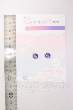 画像2: 8mm/アニメアイ I-26-05-28-118-KD-ZI