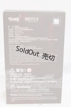 画像2: 悸動瞬息 「シチリアの追憶」MJDブラインドドール シリーズ I-26-06-04-005-KD-ZI