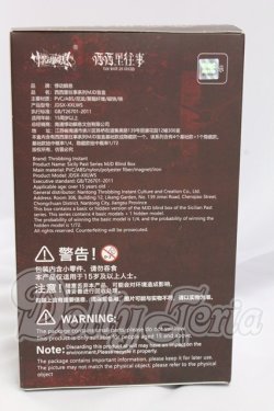 画像2: 悸動瞬息 「シチリアの追憶」MJDブラインドドール シリーズ I-26-06-04-006-KD-ZI