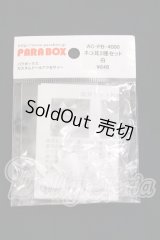 PARABOX/ネコ耳2種セット I-26-06-11-197-KD-ZI