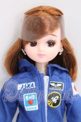 リカちゃん/あこがれの宇宙飛行士リカちゃん I-26-06-11-239-KD-ZI