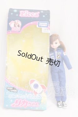 画像4: リカちゃん/あこがれの宇宙飛行士リカちゃん I-26-06-11-239-KD-ZI