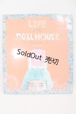 画像1: ドール書籍/LIFE in the DOLLHOUSE　お人形遊びのススメ　オダニユキ I-26-06-18-148-KD-ZI