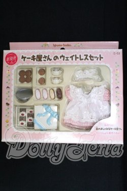 画像1: シルバニアファミリー/小物セット I-26-06-18-066-KD-ZI