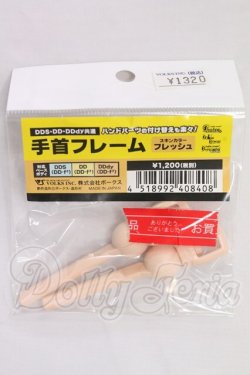 画像1: DD/手首フレーム　フレッシュ I-26-06-25-126-KD-ZI