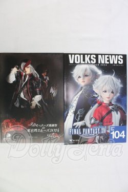 画像1: 書籍/ボークスニュース I-26-06-25-218-KD-ZI