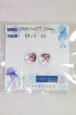 画像1: 12ｍｍ/アニメアイ I-26-06-25-149-KD-ZI