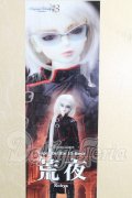 SD13男の子/荒夜 I-26-07-02-200-KD-ZI