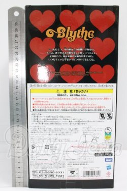 画像3: ネオブライス/シンプリーラブミー I-26-07-23-057-KD-ZI
