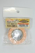 DD/スキンプロテクトテープ(セミホワイト) I-26-07-30-081-KD-ZI