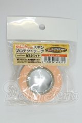 DD/スキンプロテクトテープ(セミホワイト) I-26-07-30-081-KD-ZI