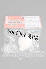 オビツ11/ヘッド(OBT11-01) I-26-07-30-254-KD-ZI
