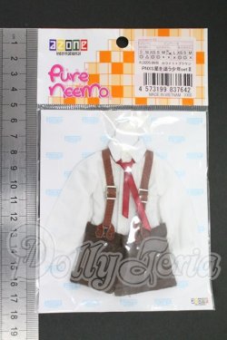 画像2: azone/OF:PNXS 星を追う少年setII ホワイト×ブラウン I-26-07-30-255-KD-ZI