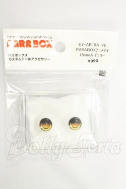 画像1: 18ｍｍ/アニメアイ I-26-08-06-068-KD-ZI
