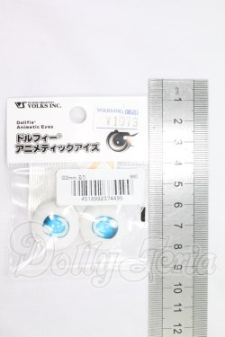 画像2: 22mm/ドルフィーアニメティックアイズ(るり) I-26-08-06-069-KD-ZI