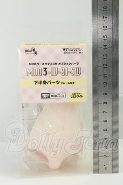 画像2: MDD/下半身パーツ I-26-08-13-231-KD-ZI