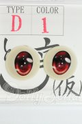 18ｍｍ/アニメアイ I-26-08-06-278-KD-ZI