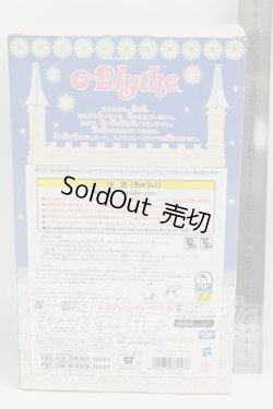 画像3: ネオブライス/スノウフレークソナタ I-26-08-13-110-KD-ZI