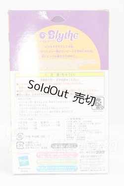 画像3: プチブライス/パーフェクトペイズリースター I-26-08-20-363-KD-ZI