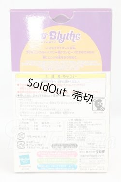 画像3: プチブライス/パーフェクトペイズリースター I-26-08-20-359-KD-ZI