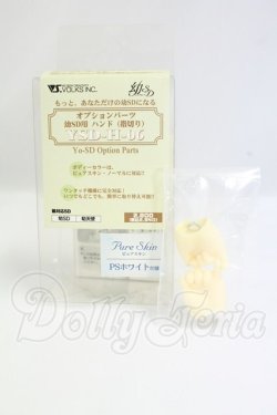 画像1: 幼SDハンドパーツ/YSD-H-06 I-26-08-27-290-KD-ZI
