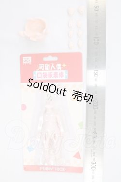 画像2: 【PENNY'S BOX】ANTU(アンティーユ)ボディ素体B01 I-26-09-03-122-KD-ZI