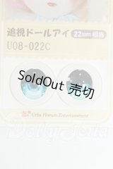 22mm/アニメアイ I-26-09-03-025-KD-ZI