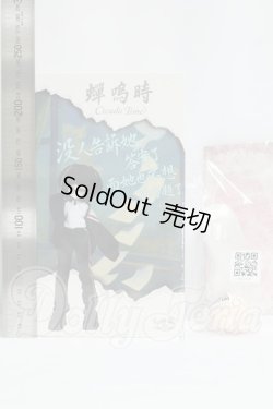 画像2: 1/8/悸動瞬息 未語集　MomoTale　蝉の鳴く時　 I-26-09-10-096-KD-ZI