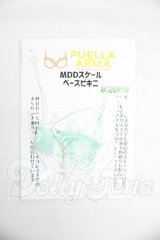 MDD/OF:下着 I-26-09-03-292-KD-ZI