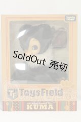 トイズフィールド/KUMA ショコラブラック I-26-09-10-417-KD-ZI