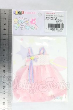 画像2: azone/of:KIKIPOP衣装 I-26-10-01-274-KD-ZI