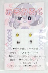 6ｍｍ/アニメアイ I-26-10-08-300-KD-ZI