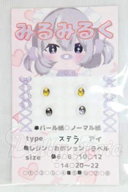 画像1: 6ｍｍ/アニメアイ I-26-10-08-300-KD-ZI