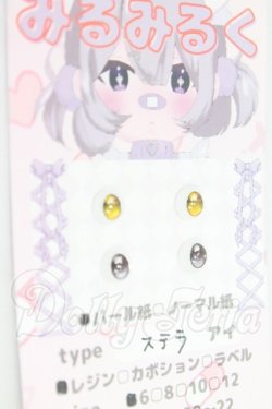 画像2: 6ｍｍ/アニメアイ I-26-10-08-300-KD-ZI
