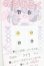 画像2: 6ｍｍ/アニメアイ I-26-10-08-300-KD-ZI (2)