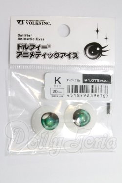 画像2: 20mm/ドルフィーアニメティックアイズ I-26-10-01-183-KD-ZI