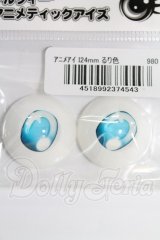 DD/ドルフィーアニメティックアイズ/アニメアイ24ｍｍ I-26-10-01-184-KD-ZI