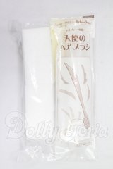 SD/天使のヘアブラシ・他メンテナンス用品 I-26-10-15-283-KD-ZI