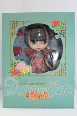 画像4: ネオブライス/ケイタマルヤマフォーブライス　ジェイドガーデン I-26-10-08-380-KD-ZI