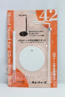 画像1: 40cm用スタンド I-26-10-29-151-KD-ZI