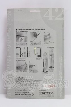 画像6: 40cm用スタンド I-26-10-29-151-KD-ZI