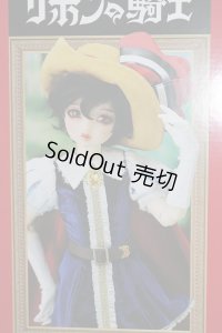 SDGr/サファイア/リボンの騎士 U-23-11-15-216-TN-ZU