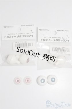 画像1: ドルフィーメタリックアイ/18mm＆16mm U-24-06-18-199-KD-ZU