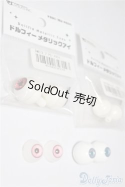 画像2: ドルフィーメタリックアイ/18mm＆16mm U-24-06-18-199-KD-ZU