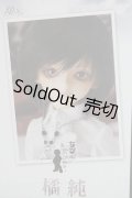 幼SD/橘純 U-24-04-17-213-TN-ZU