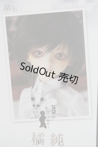 幼SD/橘純 U-24-04-17-213-TN-ZU