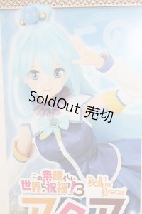 DD/アクア　この素晴らしい世界に祝福を3 A-24-05-15-1143-TN-ZU