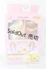 リカちゃん/なかよし幼稚園　積木で遊ぼうセット/ A-25-02-05-110-KD-ZA