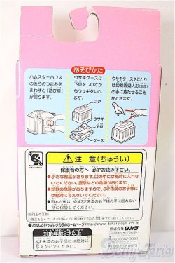 画像2: リカちゃん/なかよし幼稚園　ペットと遊ぼうセット/ A-25-02-05-111-KD-ZA