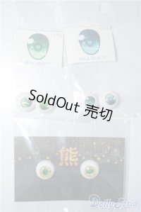 16mm/レジンアイ2点、アクリルアイ1点 A-24-09-04-1129-KD-ZU